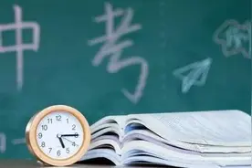 金华中考政策出炉！总分600分，取消中考体育测试图片