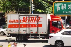 货拉拉天价费用仅为“冰山一角”平台乱象多 周胜馥应加强社会责任感图片