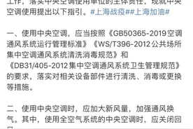 申城中央空调怎么才能开？苏宁帮客上线“买一千平米送两千平米”清洗消毒特惠服务图片