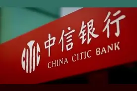 银保监会对中信银行启动立案调查程序视频封面