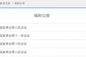 汉口银行拟任行长田志平任职资格被否，究竟为何？图片