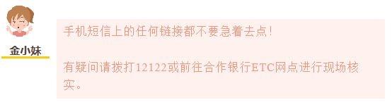 ETC认证已失效？成都双流购房限购放宽？四月这些谣言坑你了吗？