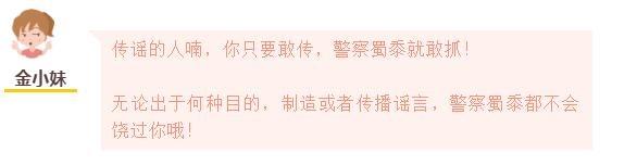 ETC认证已失效？成都双流购房限购放宽？四月这些谣言坑你了吗？