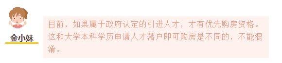 ETC认证已失效？成都双流购房限购放宽？四月这些谣言坑你了吗？