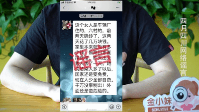 ETC认证已失效？成都双流购房限购放宽？四月这些谣言坑你了吗？