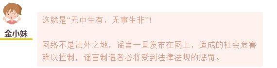 ETC认证已失效？成都双流购房限购放宽？四月这些谣言坑你了吗？