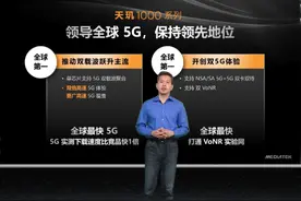 联发科天玑1000+发布：支持144Hz屏幕刷新率、5G双卡双待图片