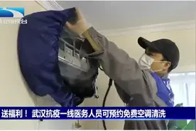 感恩英雄！海尔空调为医护人员做了这件事图片