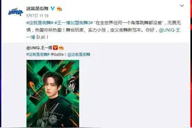 王一博官宣加盟《街舞3》，哇这一季的导师阵容还是很“神仙”啊图片