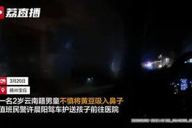 吹唢呐，敲大鼓！50多人浩浩荡荡涌向派出所，全因一个2岁男童……图片