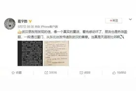 从衣兜里意外掉出的厦门卖家手写信，把武汉买家看哭了……图片