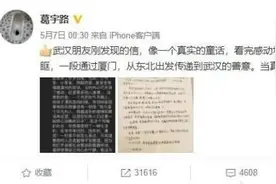 从衣兜里意外掉出的厦门卖家手写信，把武汉买家看哭了……图片