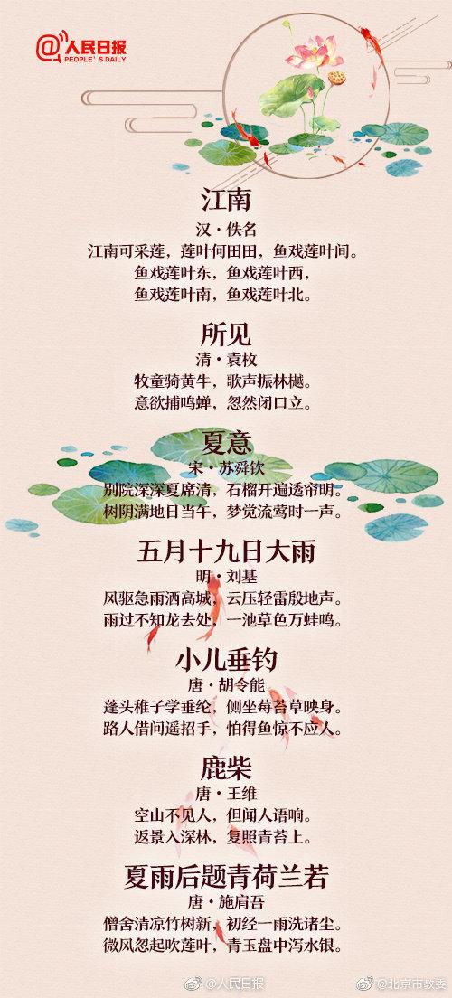 60首描写夏天的经典诗词，让孩子学学古人笔下的夏韵