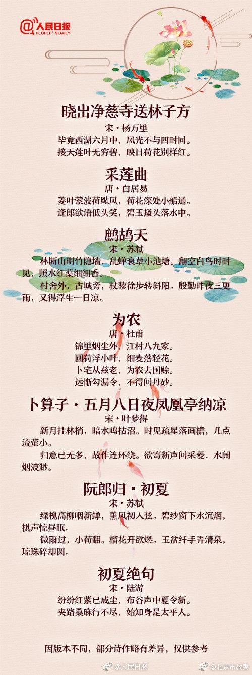 60首描写夏天的经典诗词，让孩子学学古人笔下的夏韵