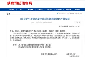 校园内学生要戴口罩吗？最新通知来了图片