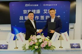 京东健康和艾尔建达成合作，打造智能化慢病管理系统图片