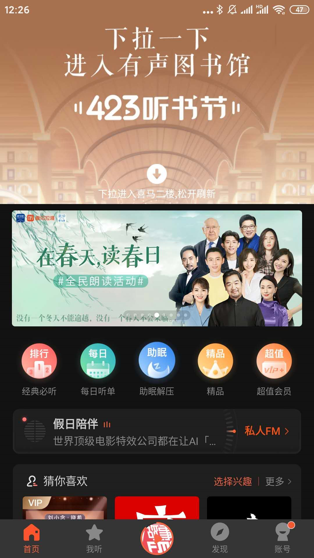 屈臣氏小程序运营体系解析