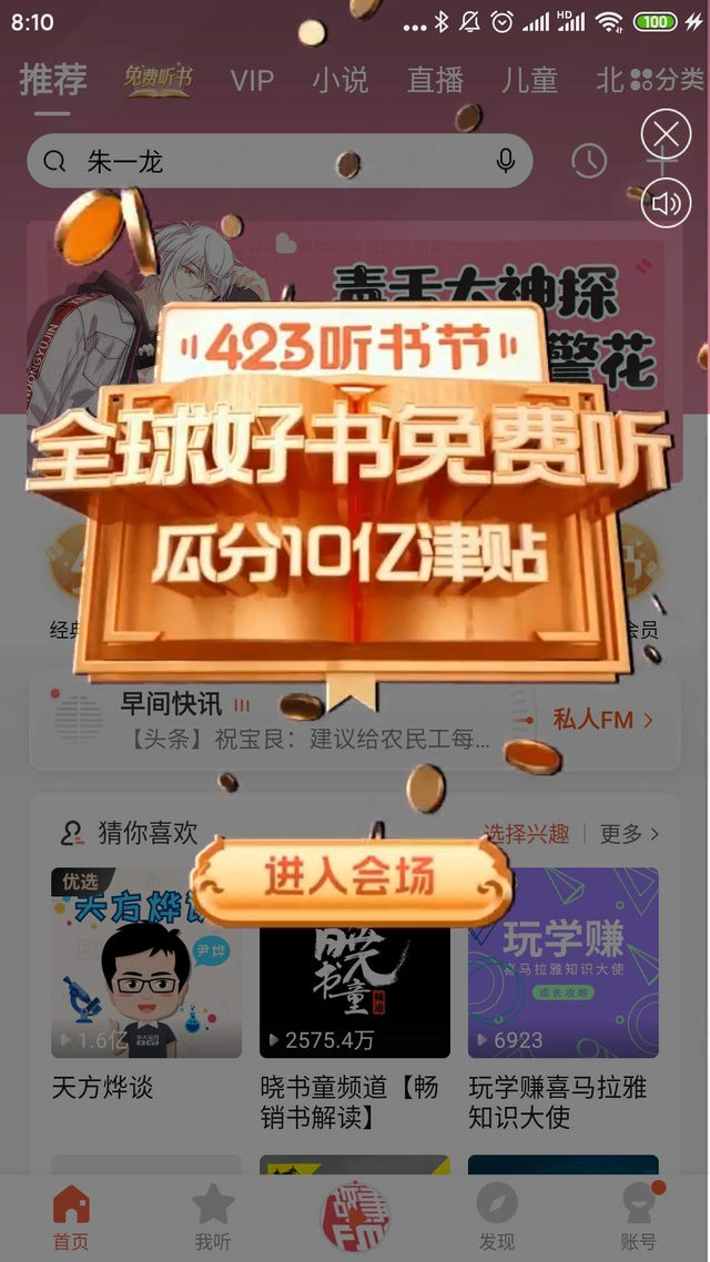 屈臣氏小程序运营体系解析