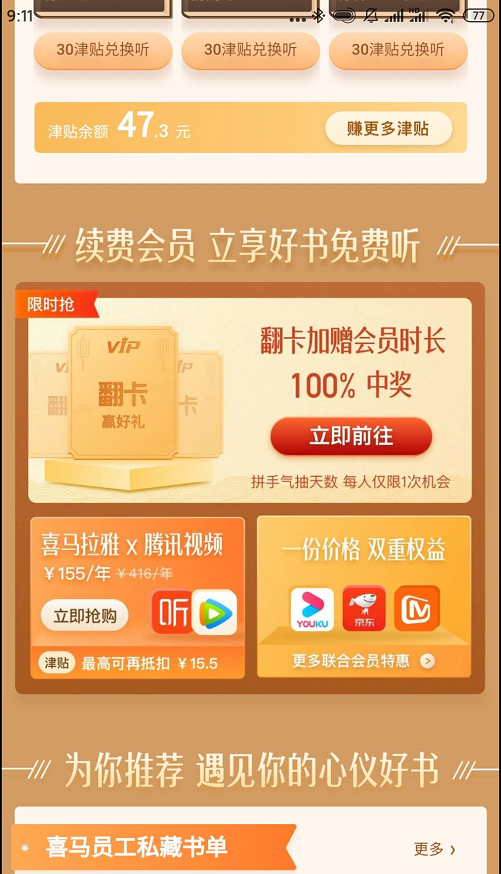 屈臣氏小程序运营体系解析