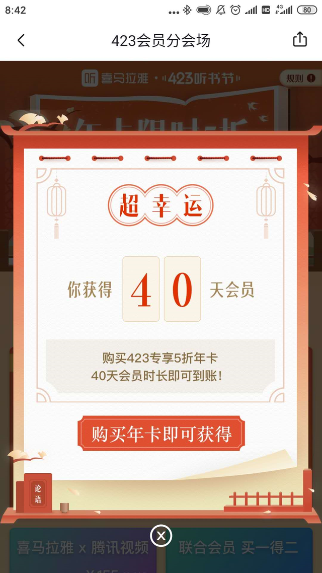 屈臣氏小程序运营体系解析