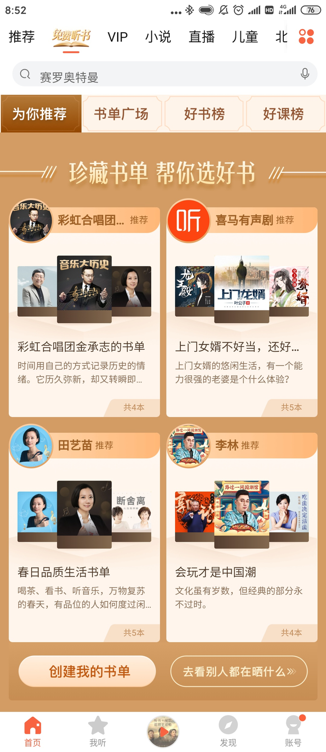 屈臣氏小程序运营体系解析