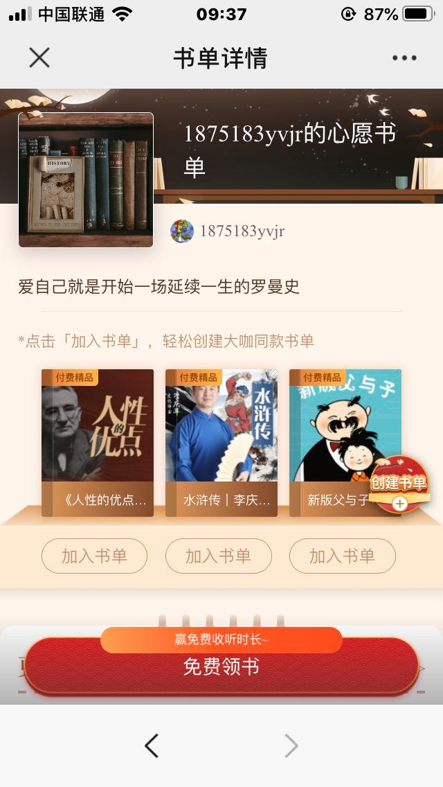 屈臣氏小程序运营体系解析