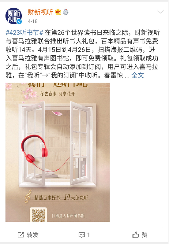 屈臣氏小程序运营体系解析