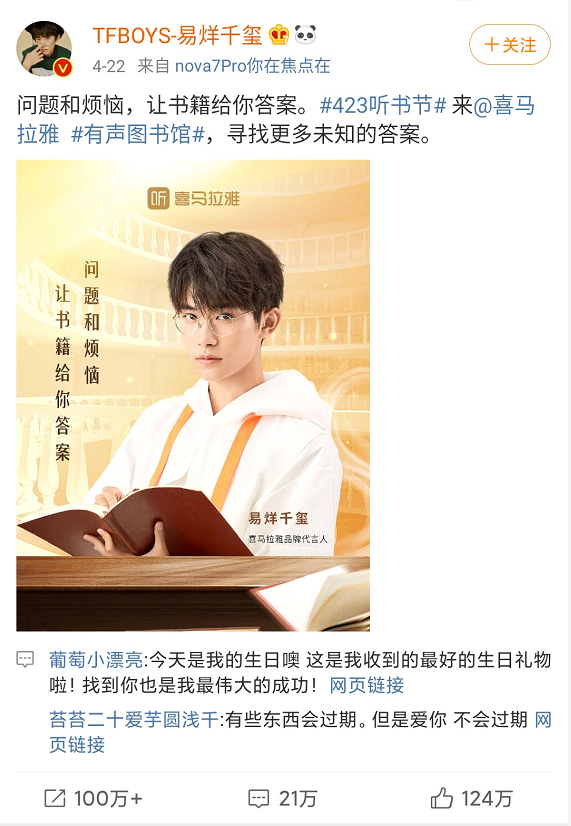 屈臣氏小程序运营体系解析