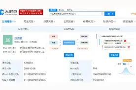 中国航油集团石油股份有限公司拟在上交所IPO，募资16.3亿图片