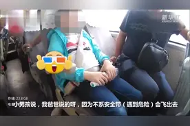 安全驾驶小课堂 | 乘坐大客车，您系安全带了吗？视频封面