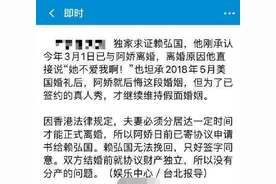赖弘国：只是她不爱我了 阿娇赖弘国离婚，甩锅式回应又创金句图片