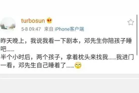 邓超哄孩子睡觉结果自己睡着了！具体详情始末曝光网友笑翻了图片