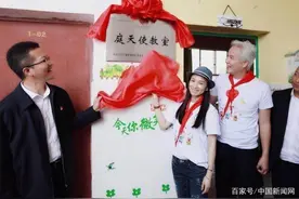 张庭林瑞阳热心公益 明星企业家有担当图片
