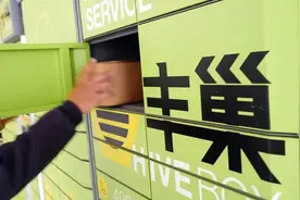 上海一小区宣布暂停使用丰巢！是否涉及强制收费？为何免费保管时长为12小时？丰巢回应→图片