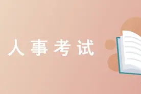 四川发布8000+事业单位和教师招聘岗位！5月15日起开始报名！图片