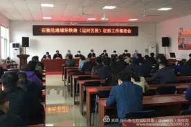 石衡沧港城际铁路市区征拆工作开始图片
