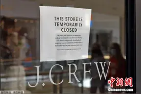 美国企业接连申请破产保护“闭店潮”来了？图片