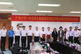 广州大学与中山市人民医院共建研究院：将成立生命医学科研团队图片