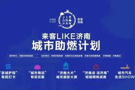 LIKE济南寻城记丨初夏赏玩路线之“大明湖&曲水亭街×贵和”图片