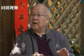 成渝双城志：文化同源⑬丨袁庭栋：我们是舀一碗水吃一碗饭的亲兄弟，要携手共进视频封面