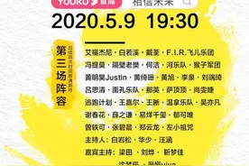 相信未来义演5月9日嘉宾名单 相信未来直播地址哪里能看图片