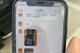 涉案笔录QQ聊天可在线制作？光明反诈骗蓝马甲一秒识破骗局图片