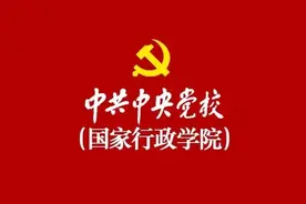 中央党校关于2020年博士研究生招生（统一考试类）的通知图片