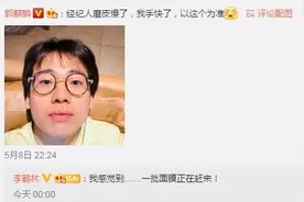 郭麒麟经纪人磨皮慢了什么梗什么意思 郭麒麟的经纪人是谁图片