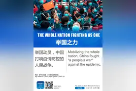 每日一词 | 举国之力图片