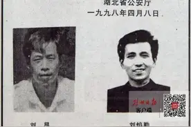 杀害3人还抢走两百余万现金！震惊全国的金库劫匪25年后这样落网→图片