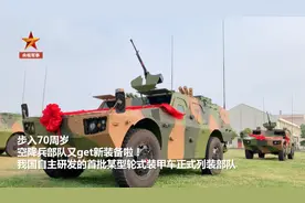 “风火轮”来了！我国新型轮式装甲车，正式列装图片