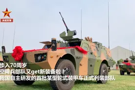 “风火轮”来了！我国新型轮式装甲车，正式列装图片