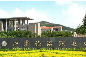 专业解码｜山东旅游职业学院旅游管理专业图片