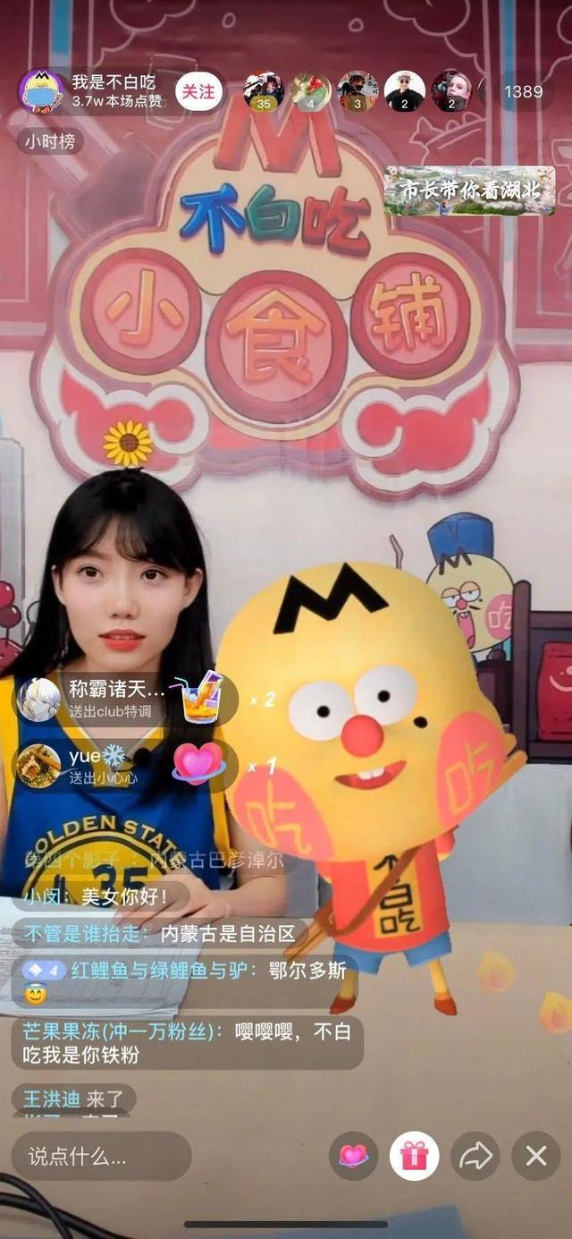 “假人”扎堆直播带货，到底是什么名堂？